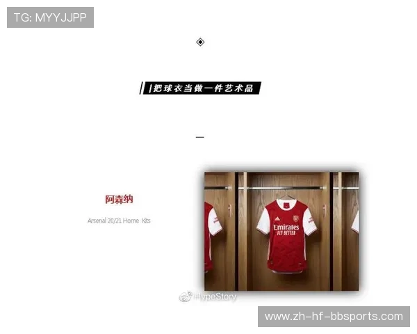 英超球衣上的中文印字详解及设计特色介绍