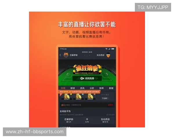 西甲联赛文字直播平台推荐及赛事信息获取方式